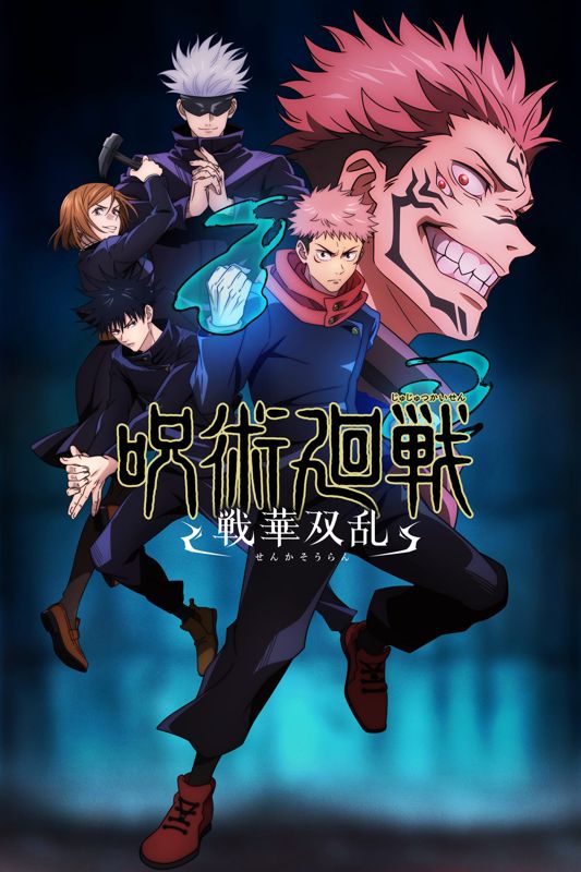 Jujutsu Kaisen: Cursed Clash cover or packaging material - MobyGames