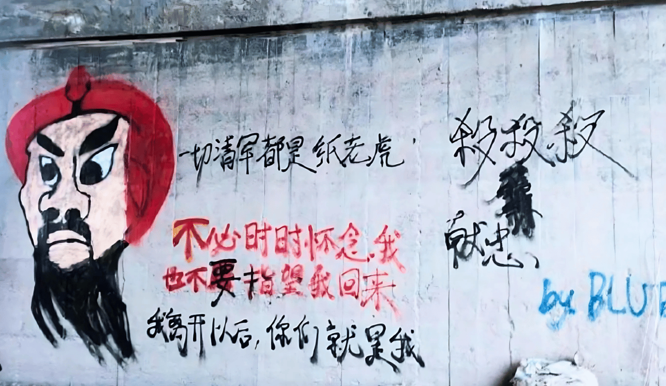 Chinese graffiti. 