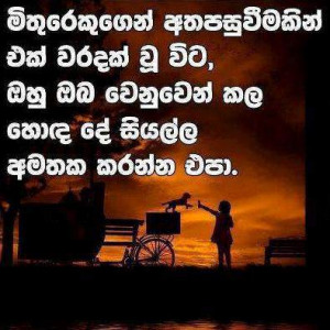 Sinhala great sayings nisadas - nisadas sinhala - sinhala inspirations