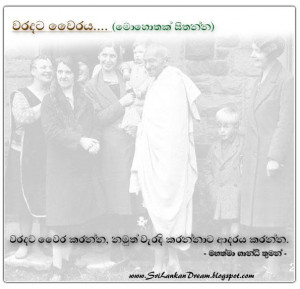 Sinhala quote