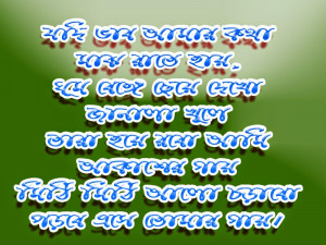 Bangla Eid Natok 2014 Free Download Eid Bangla Sms, Eid Mubarak Cards