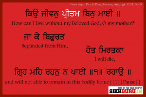 Sri Guru Granth Sahib Ji Quotes #4