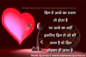 Misunderstanding Quotes in Hindi – Thoughts for the day, Galat Gehmi ...