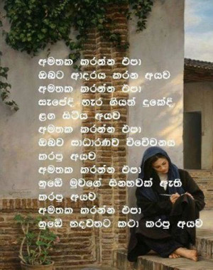 Sinhala Quotes – Nisadas