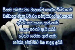 Related Pictures sinhala nisadas for lover