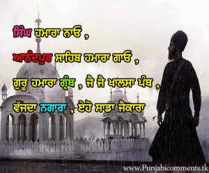 Singh-%2BHamara-%2BNaao-Punjabi-Sikh-Quotes-Wallpaper.jpg