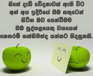 Sinhala great sayings nisadas - nisadas sinhala - sinhala inspirations