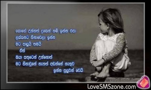 66783-Love+quotes+girlfriend+sinhala.jpg