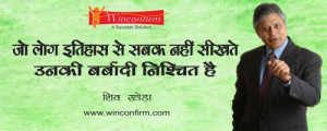 ... Image with Quotes By Shiv Khera In Hindi Anmol Vachan By Shiv Khera