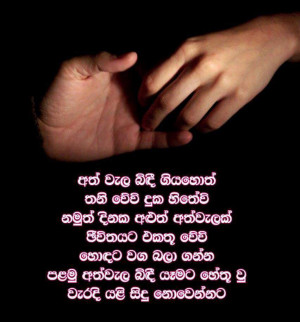 ... sinhala love poems 586 x 405 62 kb jpeg sinhala nisadas about life