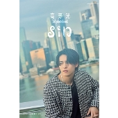 【2部抽選権付】高野 洸 3rd photobook sin＜2冊セット＞