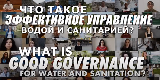 What is good governance for water and sanitation?