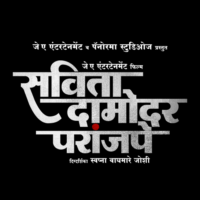 Savita Damodar Paranjpe 2018 Marathi Movie Cast Trailer Release Wiki Actors