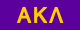 Alpha Kappa Lambda