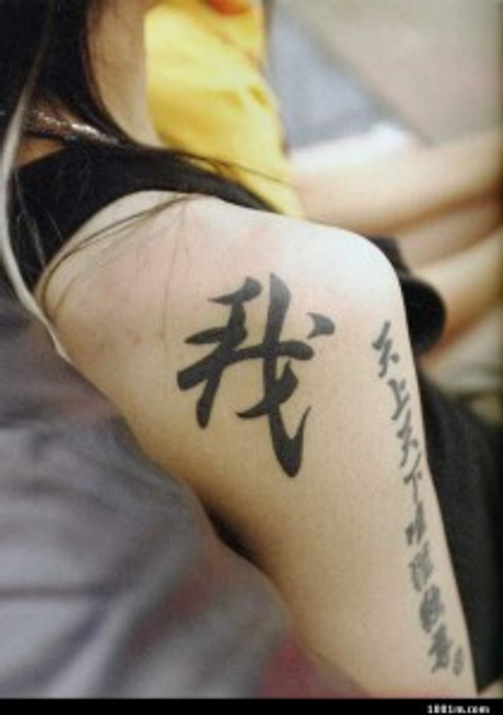 Chinese Tattoos  2 and 3 Characters by ChineseTattooscom  Issuu