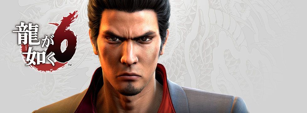 Yakuza 6 Game Guide