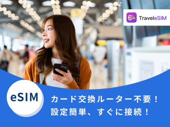 esim_Triproaming