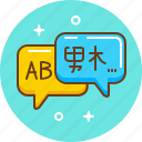 chat, dictionary, foreign language, interpreter, speak, translate, understand