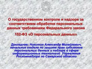 Перечень основных нормативных правовых актов (Международное законодательство)