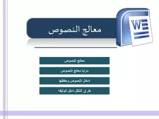 المملكة العربية السعودية وزارة التربية والتعليم إدارة التربية والتعليم