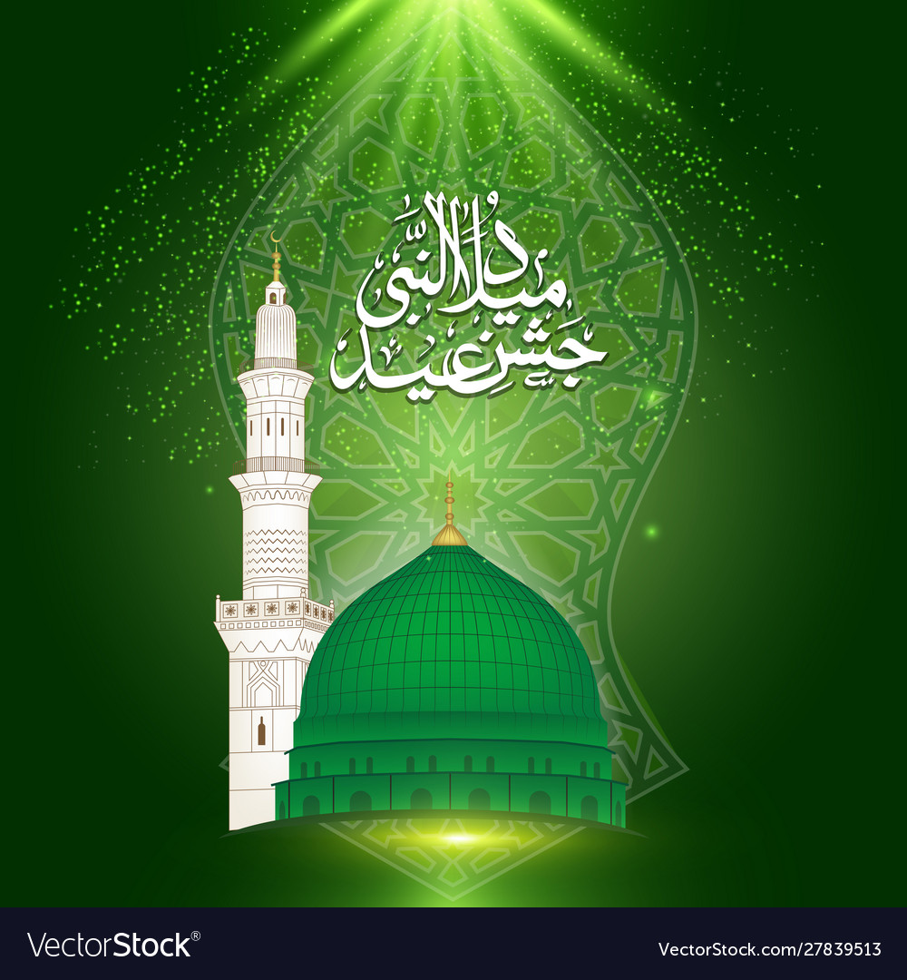 Makkah madina Royalty Free Vector Image - VectorStock