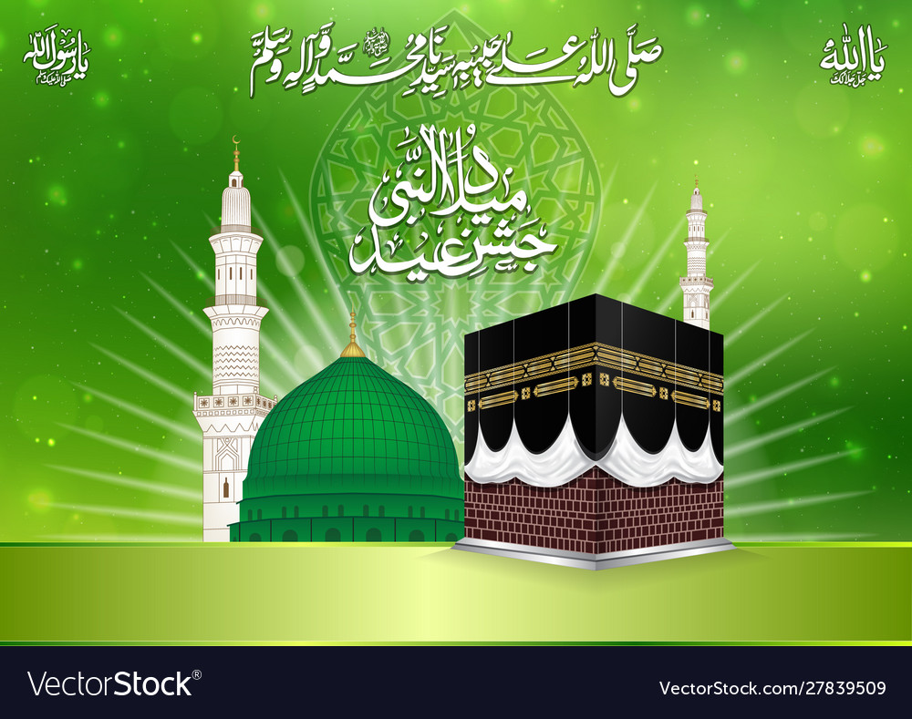 Makkah madina Royalty Free Vector Image - VectorStock