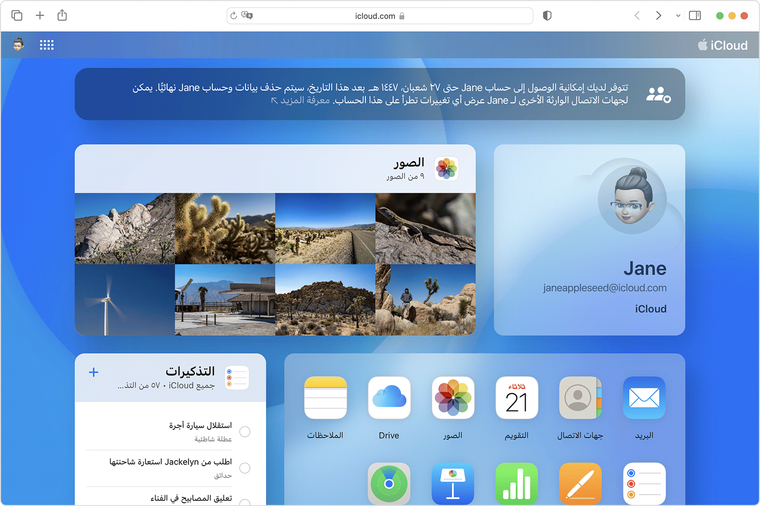 شاشة Mac توضح كيفية الوصول كـ "جهة الاتصال الوارثة" 