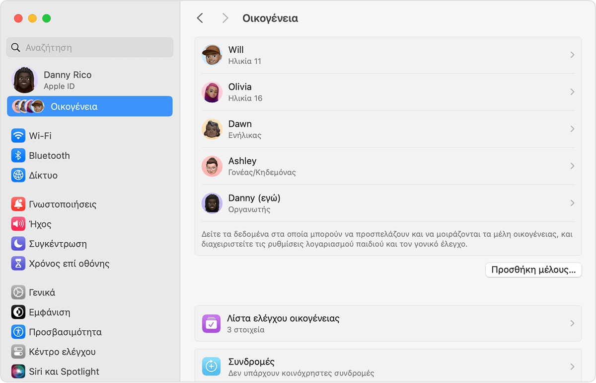 macos-sonoma-system-settings-family-add-member