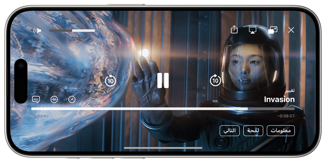 على iPhone، تطبيق Apple TV متوقف مؤقتًا وعناصر التحكم معروضة. الحلقة هي Something’s Changed من مسلسل Invasion. في أسفل اليسار، يوجد زر "لغة الترجمة" وزر "الصوت" فوق شريط التقدم.