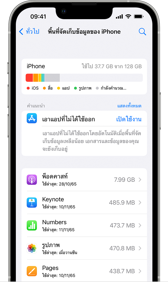 ios-16-iphone-13-pro-settings-general-iphone-storage