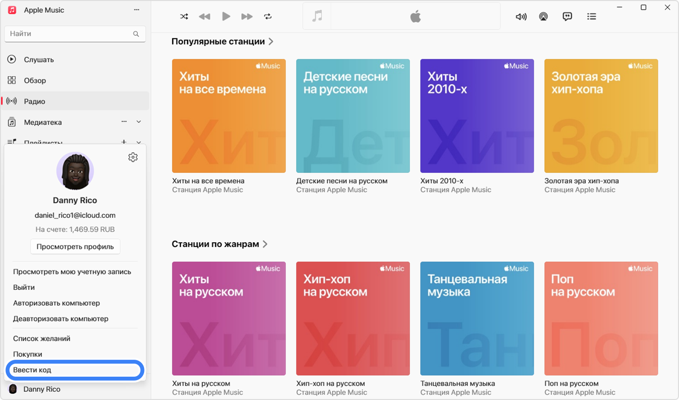 Приложение Apple Music на ПК с Windows, в котором выбран параметр «Погасить»