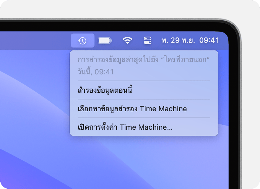 เมนู Time Machine ที่แสดงรายละเอียดเกี่ยวกับการสำรองข้อมูลครั้งล่าสุด