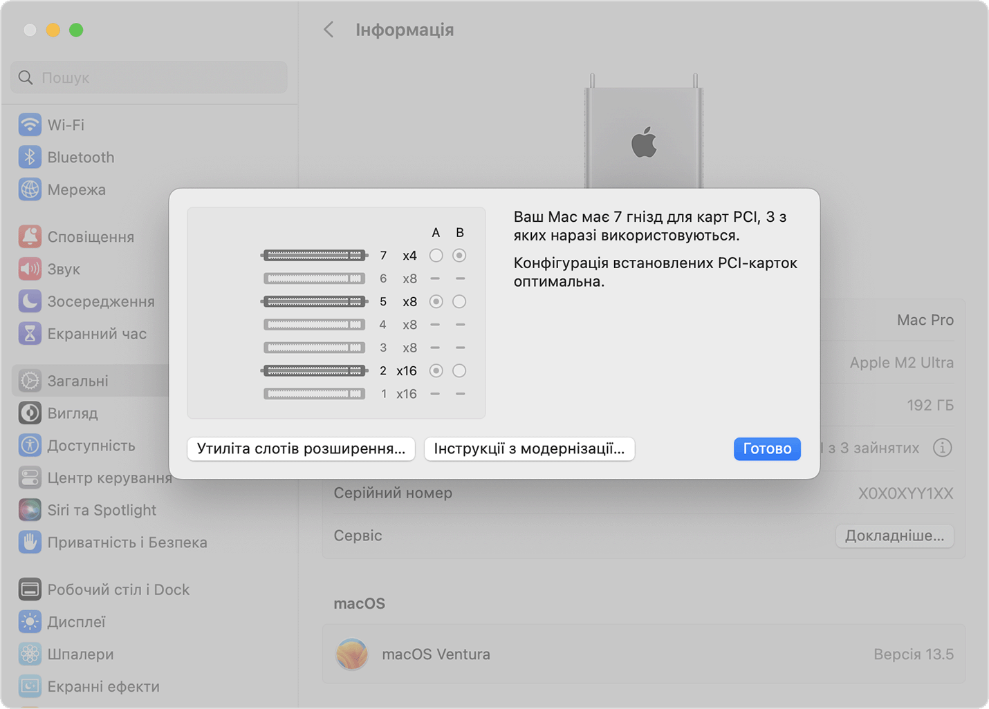 macos-ventura-mac-pro-system-settings-general-about-pcie-cards-info-pcie-slot-configuration