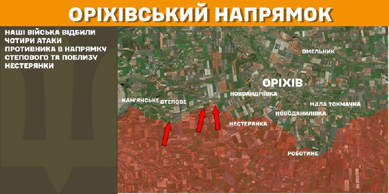 At Orikhiv axis clashes yesterday near Stepove and near Nesteryanka, - General Staff of Armed Forces of Ukraine reports