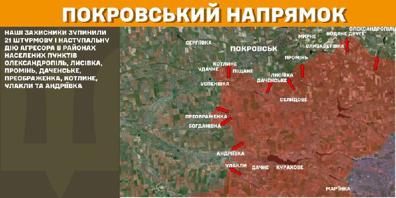 At Pokrovsk axis clashes yesterday near Oleksandropil, Lysivka, Promin, Dachenske, Preobrazhenka, Kotlyne, Ulakly and Andriyivka, - General Staff of Armed Forces of Ukraine reports