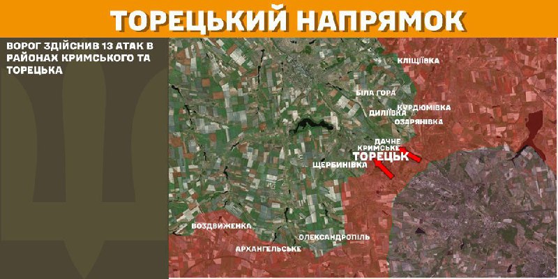 At Toretsk axis clashes yesterday near Krymske and Toretsk, - General Staff of Armed Forces of Ukraine reports