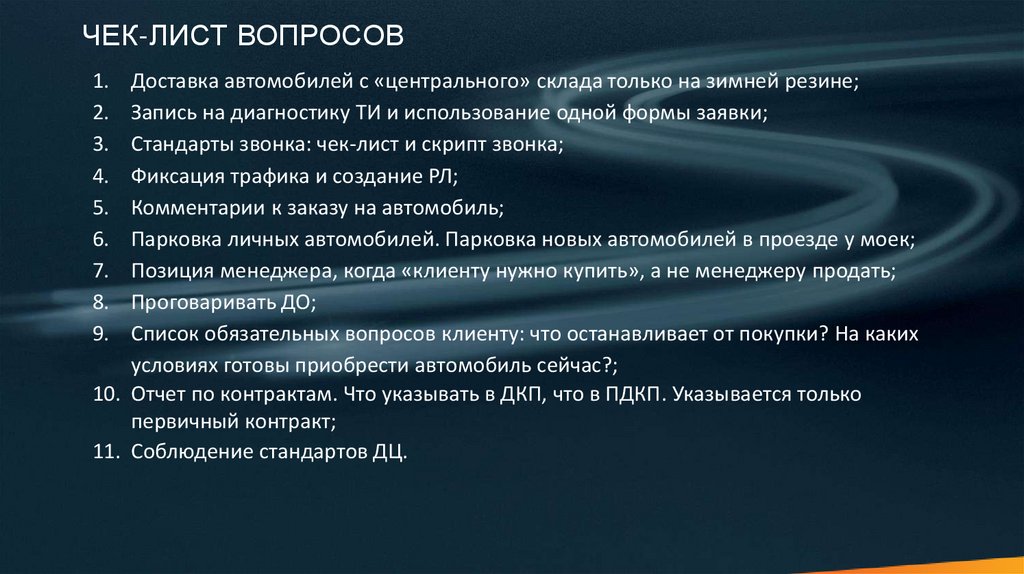 Отдел продаж Lada - презентация онлайн