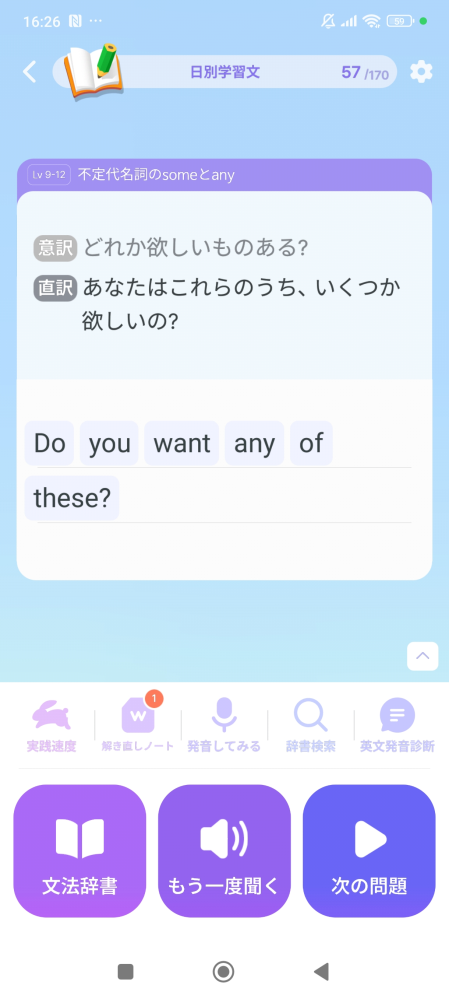 anyやsomeが理解しきれません… 画像のanyは、意味的に訳された言葉のうち、いくつかという部分に当たると思うのですが、 いくつか…だとsomeをイメージしてしまい、anyが何故くるのかが分かりません… 意味など考えずそういうものとして覚える方が、頭に入りますか? わかり易く教えて頂けないでしょうか?