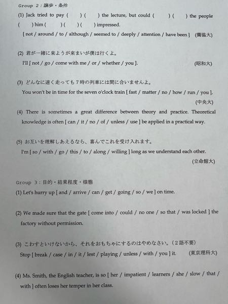 至急、英語。 この問題の答えをお願いします。 自分でやれなどの回答はいりません。