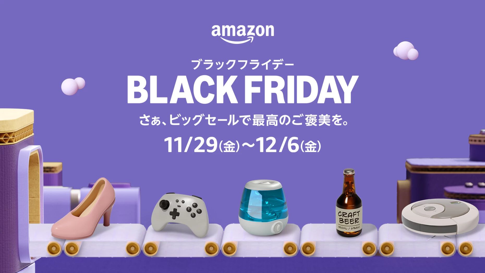 【ブラックフライデー】Amazon、Rakutenだけじゃない！ディズニーやGoogle、トイザラスも参戦するブラックフライデー会場まとめ