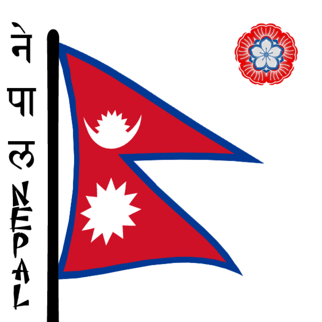 Flag of Nepal National flag Flags of the World - flag of thailand png ...