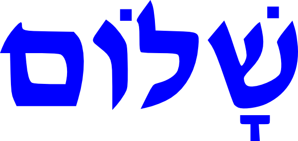 Hebrew Clipart.