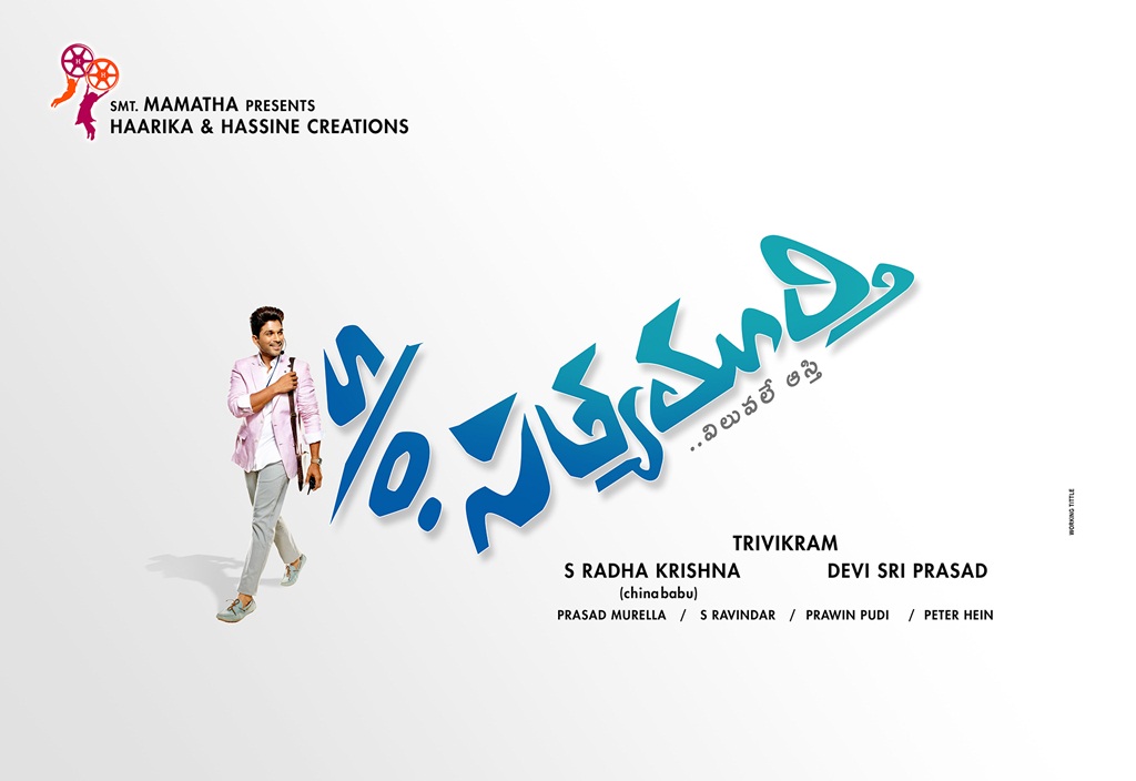 S/O Satyamurthy Telugu Movie Trailer.