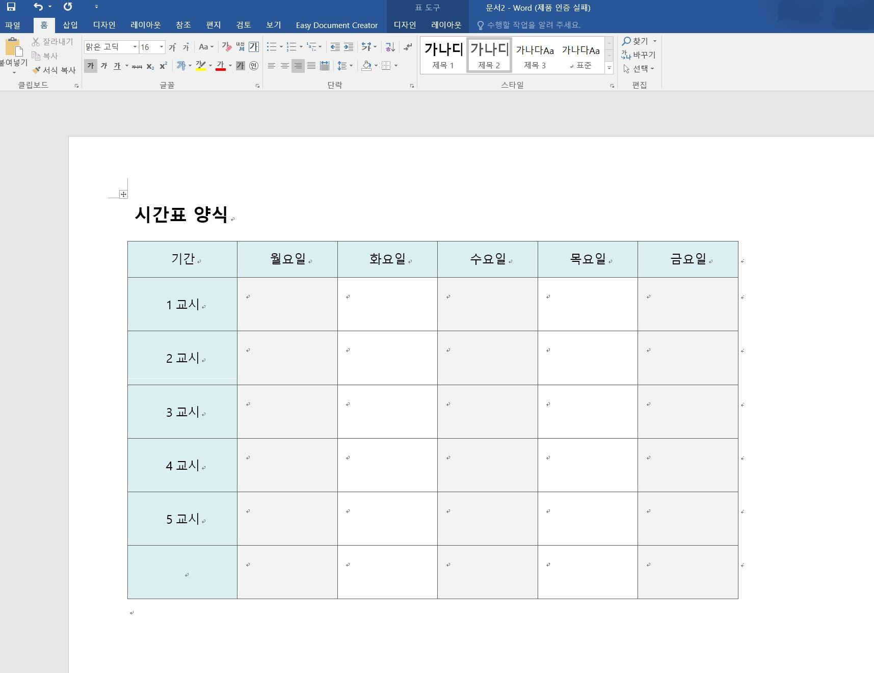 Excel 엑셀 시간 차이를 시 분 초로 변환하는 방법 – Eroppa