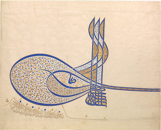 Tughra (Insignia) of Sultan Süleiman the Magnificent (r. 1520–66)