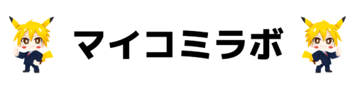 マイナーコミック研究所（略称：マイコミラボ）