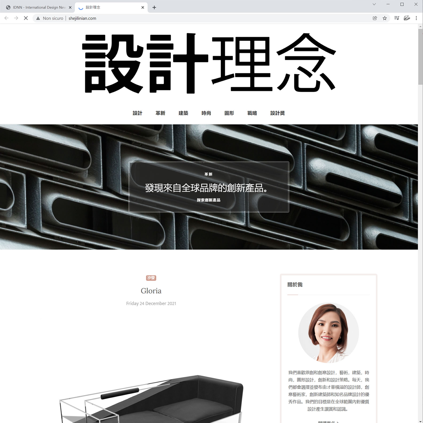 Design News Website