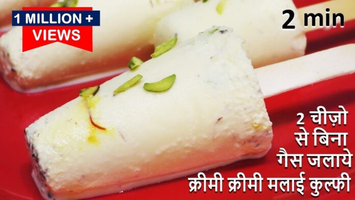 matka kulfi recipe