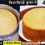 eggless cake recipe