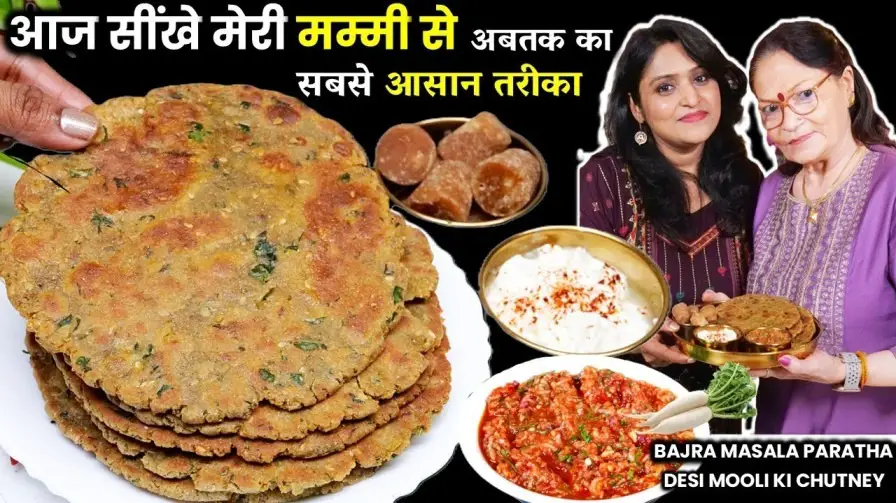 Bajra Paratha Recipe